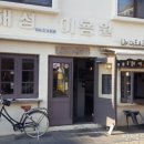 애월이용원