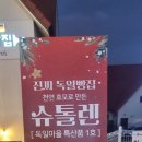르뱅스타베이커리;독일빵집 이미지