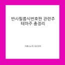 에이치제이에이치 이미지