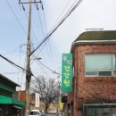 삼랑진건강원