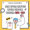 내포중학교 | 문해력이중학교 비문학을 결정짓는 진짜 이유— 내포신도시 브레인위즈 홍예최강캠퍼스 국어·루미북...