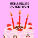 와프(waff) | [아트너스클럽시즌 3-고도화과정]마지막 날 후기