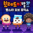 브레드핀