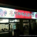 마루갈비 이미지