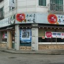 우리콩두부네 이미지
