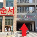 으뜸플러스(동탄) 이미지