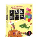 지니어스영수학원