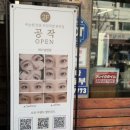 속눈썹/마스카라연장) 군자 펌 포인트 마스카라연장 찐 맛집 &#34;공작&#34; 에서 속눈썹 시술 받은 후기⌯&gt;ㅅ•⌯ಣ