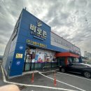 호남도매센터 네이버블로그