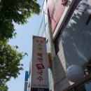 강릉수정막국수 - 6299 | 강릉수정막국수