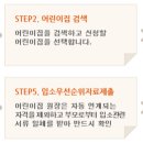 아이편한어린이집 이미지