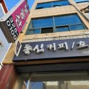 동신다방 이미지