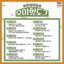 명랑핫도그울산 이미지