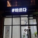 샾바르다