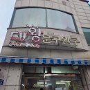 대왕 | 경기 수원 행궁동 왁뿌볼 슬랑이 슬라임 성지 대왕문구 내돈내산 후기