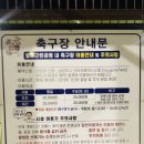 가산공원 축구장 네이버블로그