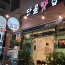 엄마손맛한식뷔페 이미지