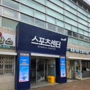 스포원스포츠센터_실내체육관 | 2026년 부산 스포원파크 나들이 + 어린이날 대잔치 미리보기!