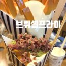 브뤼셀프라이제주연동점 이미지