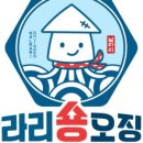 날라리숑오징어 - 서구 문정로150번길 12 | 날라리숑오징어