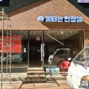 낙엽송식당 이미지