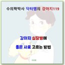 [닥터엠] 강아지 심장병 예방 관리 [식이] - 사료 이미지