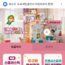 파닉스 고급(6~8세) | 교원 도요새 4학년까지 후기 -(코로나로 아무도 나갈 수없었던 1학년 2020년 2월 계약)