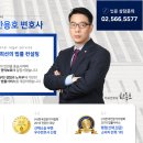 변호사한용호법률사무소