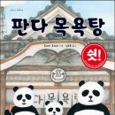 그림목욕탕 이미지