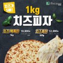 피자마루 이미지