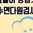 코골이 양압기 한달 후기 렌탈 보험 효과