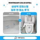 삼성홈입주청소 | 강남 삼성역 현대썬앤빌 오피스텔 입주청소 후기