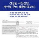 명비디오 | ASML면접 후기 (상반기 채용/ AI역량검사/ 비디오 영상/ PT 합격)