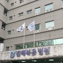 의료법인 숭인의료재단 김해복음병원 - 7131 | 의료법인 숭인의료재단 김해복음병원