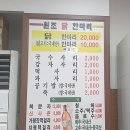 남양닭칼국수 이미지
