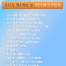 청소하는날 이미지