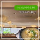 G5708 | 부모님과 식사하기 좋은 곳 내돈내산