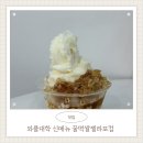 와플대학가라뫼서정캠퍼스