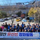 유산천 이미지