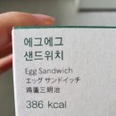 에그에그