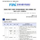 2024년 하반기 제3차 한국어촌어항공단 직원 공개채용 공고(~11/20) 이미지