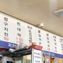 개성닭칼국수 이미지