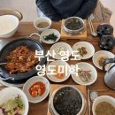 영도미학 이미지
