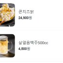 구도로통닭상록수역점