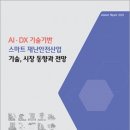 주식회사 이로컴퍼니