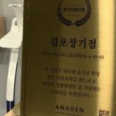 아나덴 슈가링왁싱 김포장기점 이미지