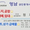 화랑공인중개사사무소 이미지