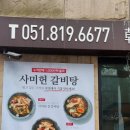 낮빠분