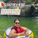 용소폭포 해바라기 이미지