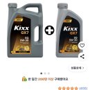 깨끗한자동차나라 | QM6 엔진오일 공임나라 교체 후기 | 총 가격 정리 | 킥스 GX7 5W30